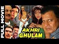 Aakhri Ghulam (1989) Superhit Action Movie | Mithun Chakraborty, Sonam