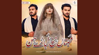 Mohabbtan Vich Ujaray Hin