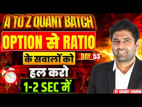 Role of Option in Ratio's Questions | SSC Maths By Abhinay Sharma | A to Z Quant Batch | Day 53
