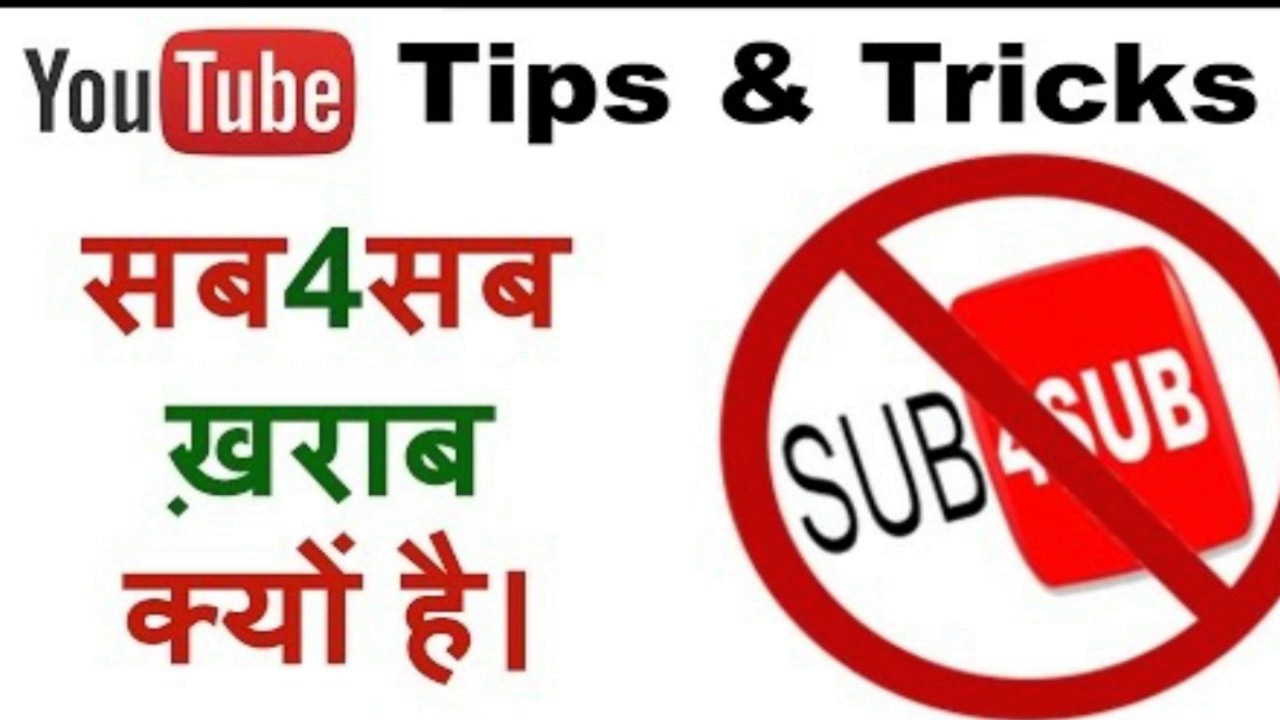 [HINDI] Sub 4 SUb | Verified Channels suspended | How to Safe on Youtube