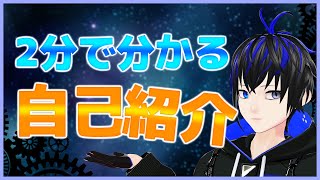 「【新人Vtuber】どうも、無個性です【自己紹介動画】」のサムネイル