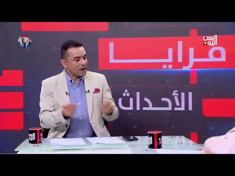 الذكرى الـ 35 للوحدة اليمنية: محطة تاريخية نحو الحداثة