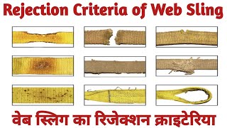 What are rejection Criteria of Web Slings | Criteria for web sling rejection| EHS STUDY POINT BY SK|