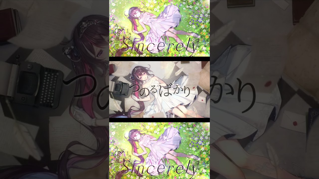 #AZKi #Sincerely #TRUE #歌ってみた #cover #ヴァイオレットエヴァーガーデン #violetevergarden #ホロライブ #hololive #VTuber