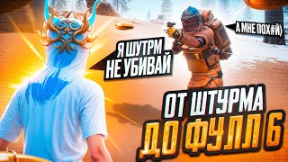 ОТ ШТУРМА ДО ФУЛЛ 6Ⓜ️METRO ROYALE | PUBG MOBILE