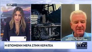 Δελτίο Ειδήσεων BLUE SKY 09-08-25