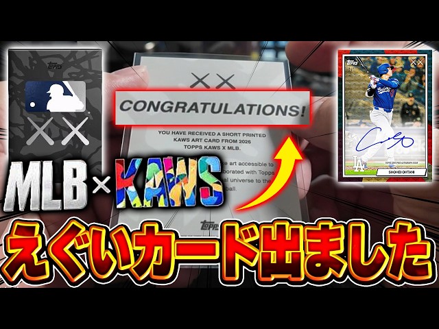 TOPPS × KAWS] I pulled the best card in Topps history from this