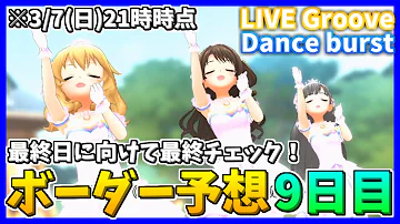 تحميل デレステ イベント ボーダー تحميل デレステ イベント ボーダー