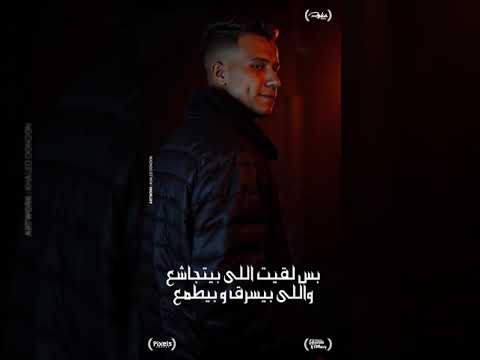 انا قرفان مخنوق مش فايق عصام صاصا الكروان