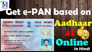 How to get e-PAN at Online with only Aadhaar-Card ? Step-by-Step Explain with full Details in Hindi. screenshot 3