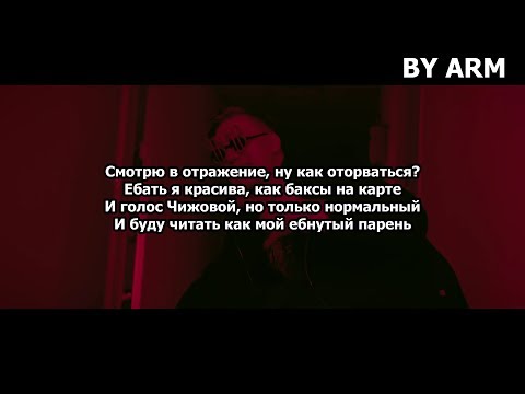 Текст песни DK - Mарьяна Ро - Surprise (DK REMAKE, пародия) (текст песни) (lyrics) BY ARM