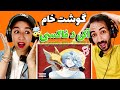 ری اکشن آکی د فاکسی گوشت خام ورژن جدیدو خشن آکی Rap رپ دری افغانستان Afghanistan Rapdari 