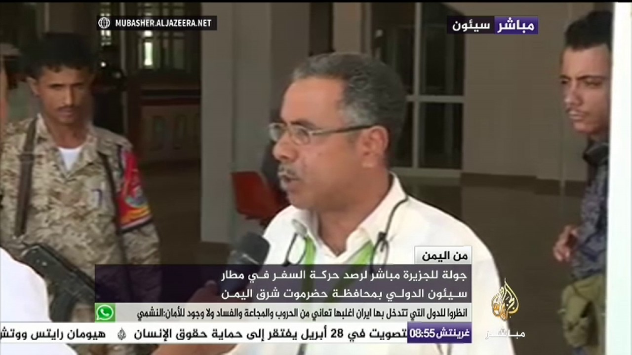 رصد حركة المسافرين بمطار سيئون بمحافظة حضرموت اليمن