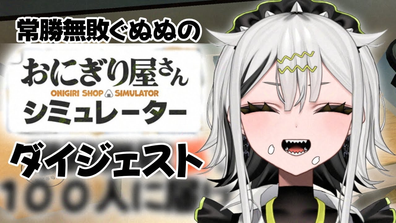 A simulator of the harsh, one-person workplace of a rice ball shop ...