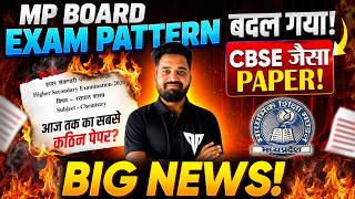 🚨 MP BOARD EXAM PATTERN बदल गया! 😱 CBSE जैसा होगा PAPER? | BIG NEWS