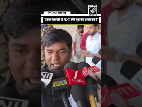 उसक बस चल त AK 47 ल क Mukesh Sahani Reacts To Dy CM Vijay Sinha S Bodyguard Remark