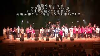 山口フェスカレンダー【2026】音楽フェス・野外イベントまとめ