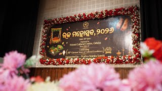 #ରଜ_ମହୋତ୍ସବ, ୨୦୨୬   Organised by -Triveni Cultural Centre, 