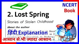 Ncert and cbse class 12 lesson 2 Lost spring part 5 must watch 🧐🧐🧑‍💻https://youtube.com/@kapilrajpoo