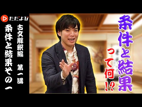 古文講座 解釈編 - YouTube