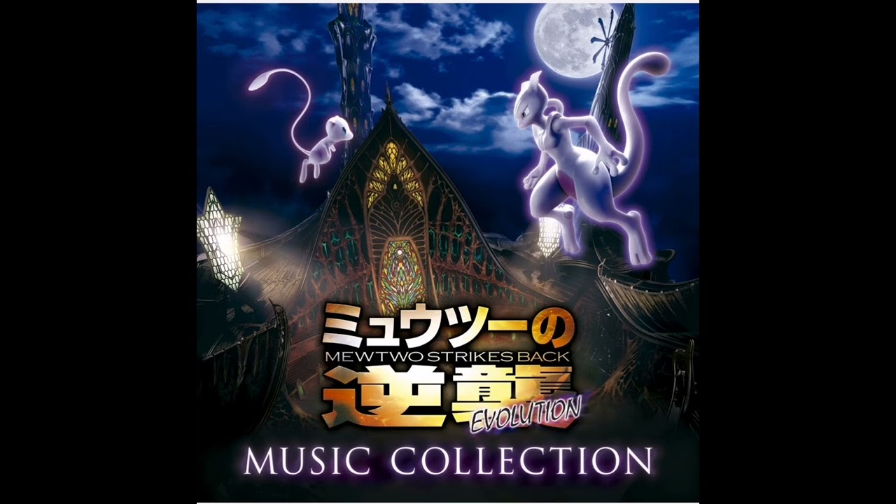 Pokemon M22 BGM: Battle! Totem pokemon