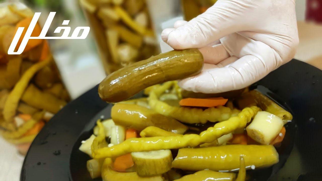 طريقة عمل المخلل بكل سهولة على طريقة التركية الطرشي/مخلل/