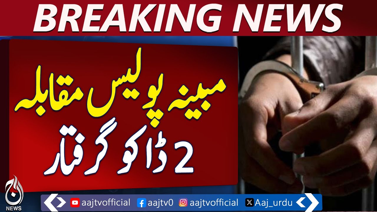 Two Robbers Caught After Police Shootout in Shujaabad - Pakistan news