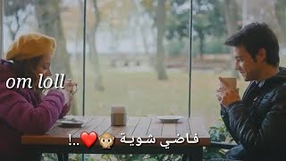 فاضي شوية نشرب قهوه فحتى بعيدة 🎶|| حالات واتس اب حب || حالات جديدة 2021|| ❤️