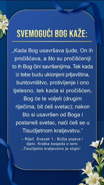 Ovo je poruka za Vas od Boga