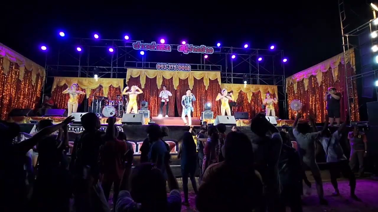 แม่ฮ้างมหาเสน่ห์ - ลูกแพร2 ต้อง ภานุพงศ์ แสดงสด