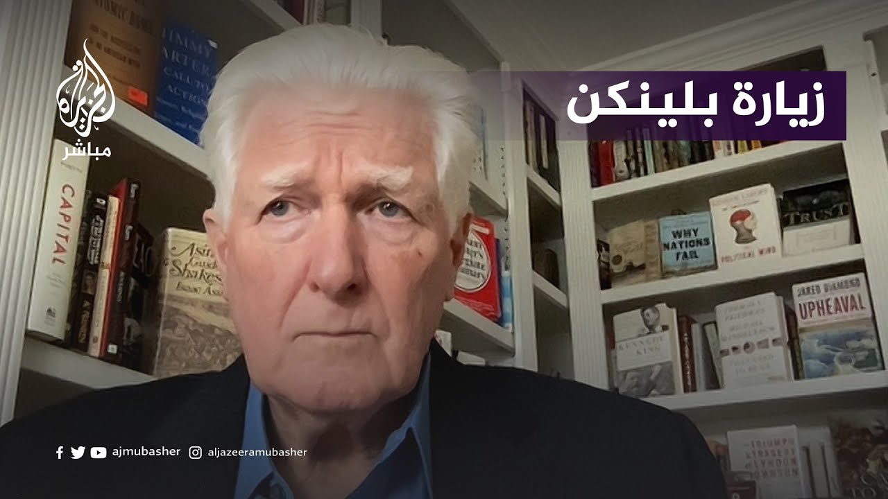 ما الهدف الرئيسي من زيارة بلينكن الخامسة للمنطقة؟