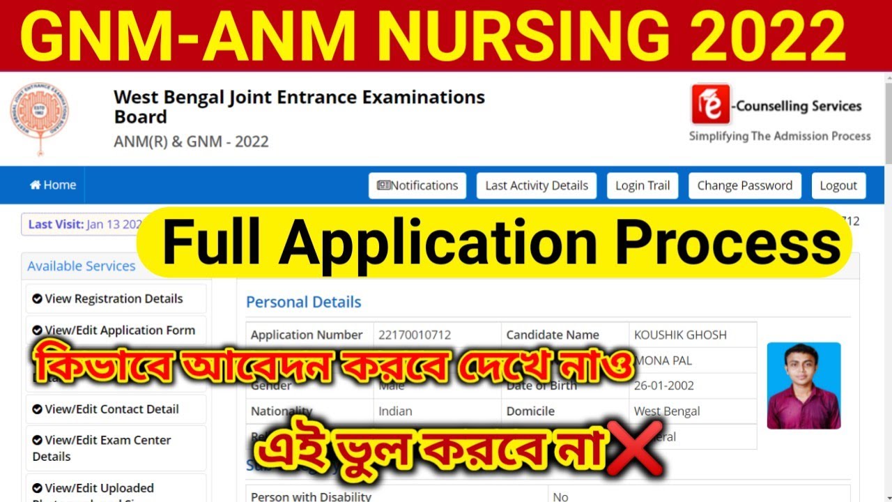 Gnm & Anm Nursing 2022 Application Form Fill Up GnmAnm Form Fill Up