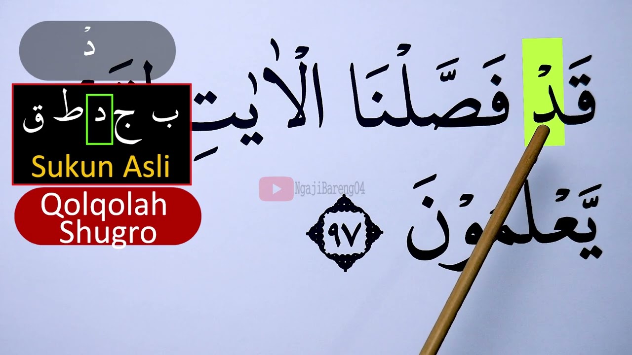BELAJAR NGAJI TAJWID SURAH AL ANAM AYAT 97 EPS 1797