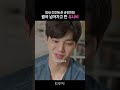 밤새 간호해 준 송강한테 결국 넘어가고 만 유나비 #알고있지만 #한소희 #송강 #채종협 #드라마 #shorts