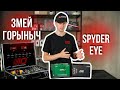 ДВА ТИПА СВЕТОДИОДНЫХ ЛИНЗ ДАЛЬНЕГО СВЕТА ОТ «OPTIMA LIGHT» «SPYDER EYE 3.0”» и «ЗМЕЙ ГОРЫНЫЧ 2.5”»