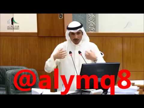 مرزوق الغانم هناك تزوير في الجناسي وهذي الادلة