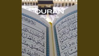 سورة القمر