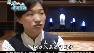 20110808廣播組陳怡君 通勤途中練習手語.mp4