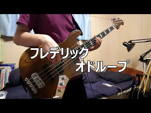 【TAB譜】フレデリック - オドループ / ベース弾いてみた