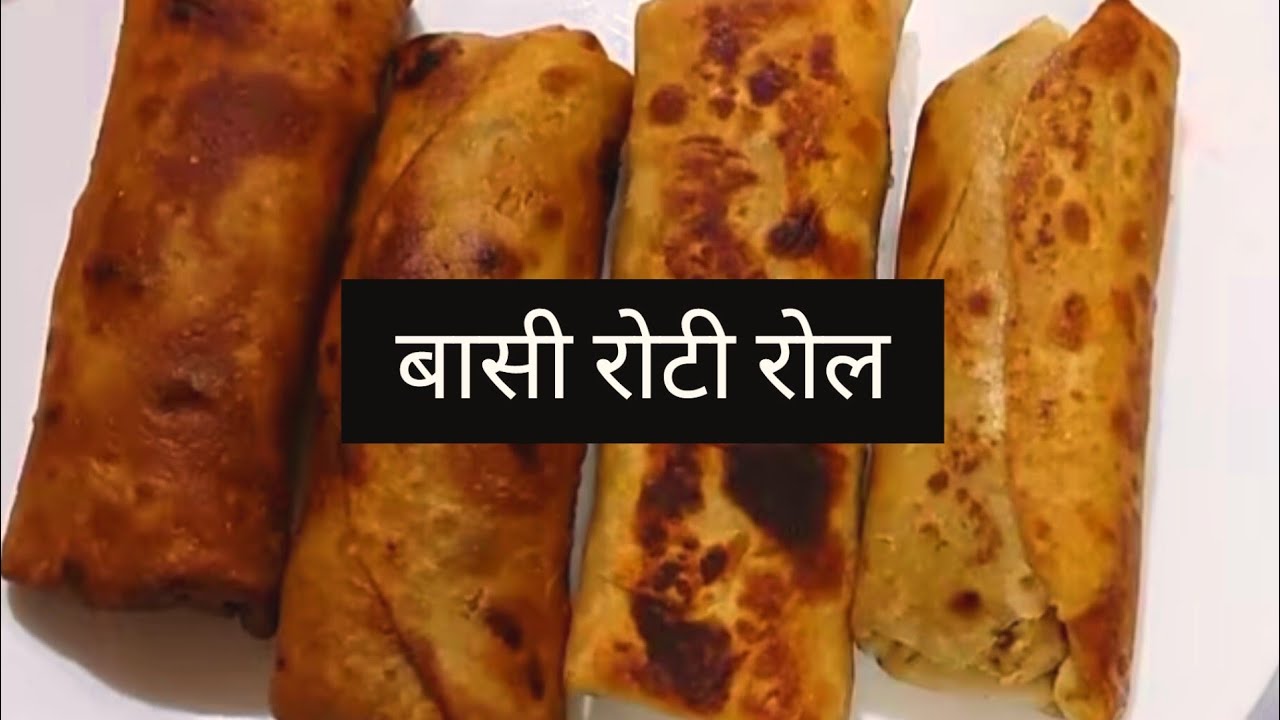 आप सोच नहीं सकते बची हुई रोटी से इतना टेस्टी और कुरकुरा नाश्ता बना सकते ...