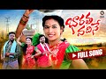 Bharatha vadhine full song  folk song  suman badnakal  ramya sri mammu  ssa star