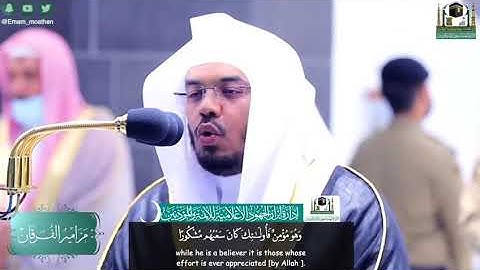 ومن أراد الاخرة وسعى لها سعيها   تلاوه خاشعه ومميزه من الحرم المكي الشيخ ياسر الدوسري