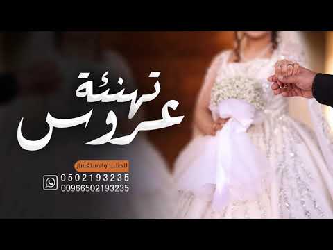 شيلة مميزه  باسم ليلى فقط شيلة للعروس مدح باسم ليلى تهنئة زفاف عروس