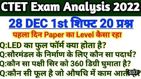 CTET ANALYSIS 2022 | ctet 28 dec 1st shift question paper | ctet analysis today | #ctet