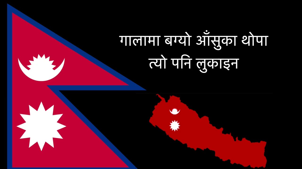 Nepal Aama- (Sharad Joshi)