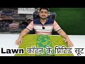 Womade Brand के All Over 5 मीटर के Special Printed सूट