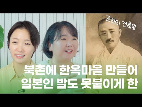 항일운동하다가 재벌된 부동산기업