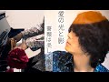 cover 「愛の光と影」「薔薇は美しく散る」鈴木宏子 ベルサイユの薔薇 Memories 2025 Devoted week
