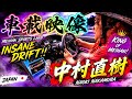 【NAOKI NAKAMURA Goes INSANE at MEIHAN‼️】 JAPAN DRIFT‼️