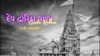 Dwarika Vala || દ્વારિકા વાળા || Lofi Song || Gujarati Song || Geeta rabari